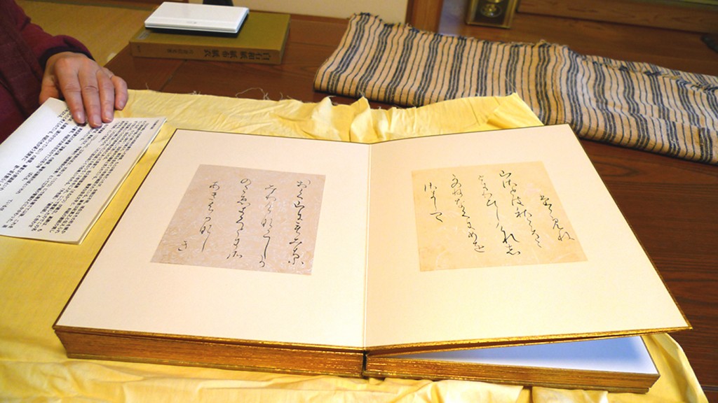 EmikoWakacallbook2
